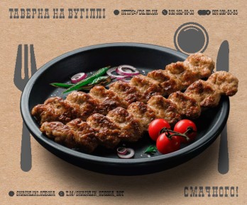 Люля-кебаб зі свинини