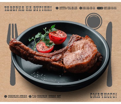 Шашлик зі свинячого чалагача Шашлик зі свинячого чалагача